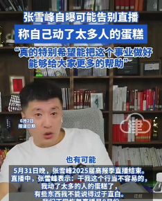 2025张雪峰评价山东管理学院怎么样 2025张雪峰评价山东管理学院怎么样