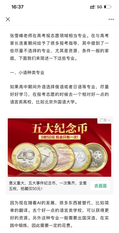 2025张雪峰评价湖北文理学院怎么样 2025张雪峰评价湖北文理学院怎么样