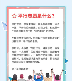 分数优先遵循专业是什么意思 分数优先遵循专业是什么意思