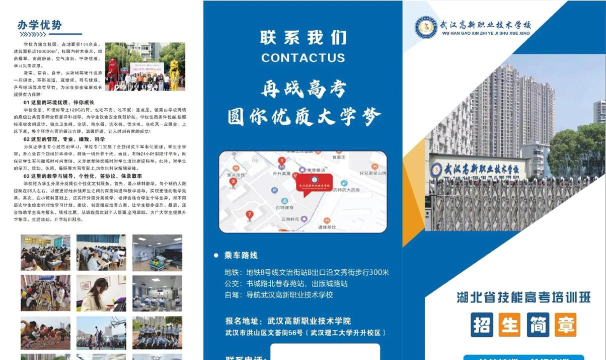 2024武汉高中复读学校哪个最好 2024武汉高中复读学校哪个最好