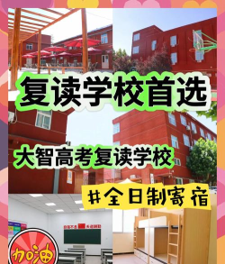 2024德州高考复读学校有哪些 2024德州高考复读学校有哪些
