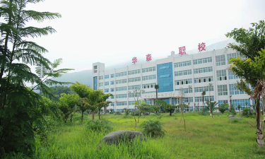 攀枝花中专及攀枝花中等专业学校有哪些 攀枝花中专及攀枝花中等专业学校有哪些