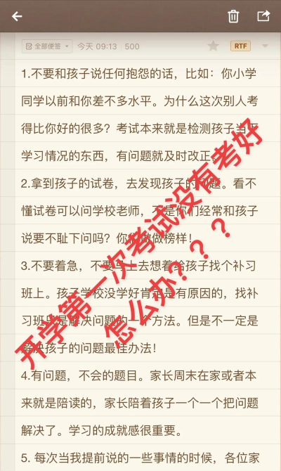 入学考试不及格怎么办 入学考试不及格怎么办