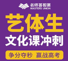 2024全日制高考辅导学校哪所好 2024全日制高考辅导学校哪所好