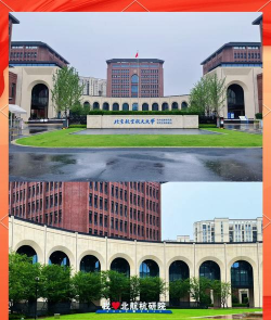 2024北京航空航天大学国际班怎么样 2024北京航空航天大学国际班怎么样