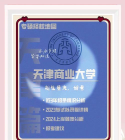 天津商业大学出国留学率高吗 天津商业大学出国留学率高吗