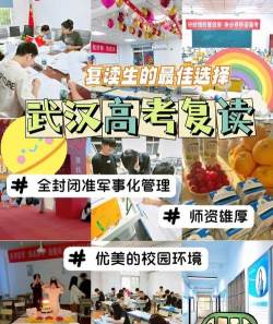 2024高三复读机构哪个好 2024高三复读机构哪个好
