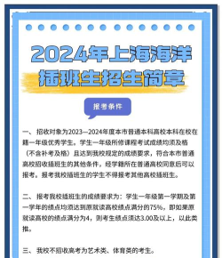 2024中国海大国际预科班怎么样 2024中国海大国际预科班怎么样