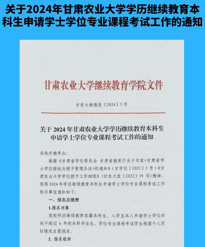 2024甘肃农业大学新生报到时间及入学须知 2024甘肃农业大学新生报到时间及入学须知