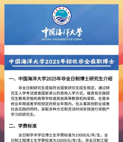 2024山东海洋大学国际本科班怎么样 2024山东海洋大学国际本科班怎么样