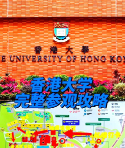 2024上海交大有香港大学直通车项目吗 2024上海交大有香港大学直通车项目吗