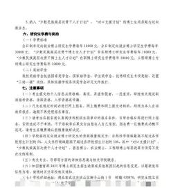 2024报考华中农业大学博士需提交哪些材料 2024报考华中农业大学博士需提交哪些材料