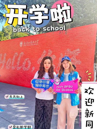 2024北京外国语大学德语留学班怎么样 2024北京外国语大学德语留学班怎么样