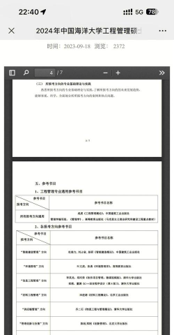 2024中国海洋大学1+3值得读吗 2024中国海洋大学1+3值得读吗