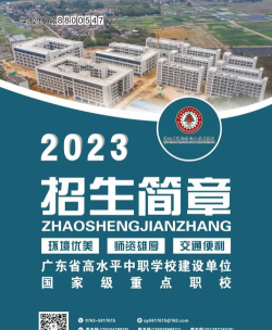 清新职业技术学校2024年有哪些专业 清新职业技术学校2024年有哪些专业