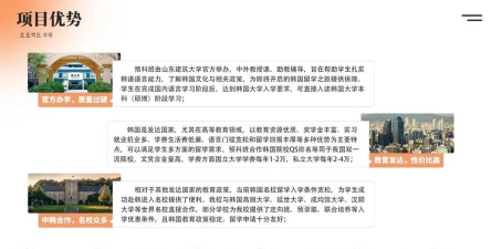 2024交大韩国留学预科怎么样 2024交大韩国留学预科怎么样