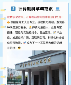 2024哈工大2加3项目是否正规 2024哈工大2加3项目是否正规