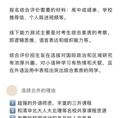 2024北京外国语大学留学培训中心好吗 2024北京外国语大学留学培训中心好吗