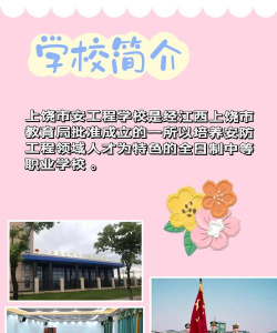 上饶安防工程学校2024年有哪些专业 上饶安防工程学校2024年有哪些专业