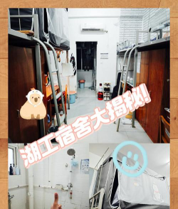 湖北工业经济学校2024年宿舍条件 湖北工业经济学校2024年宿舍条件