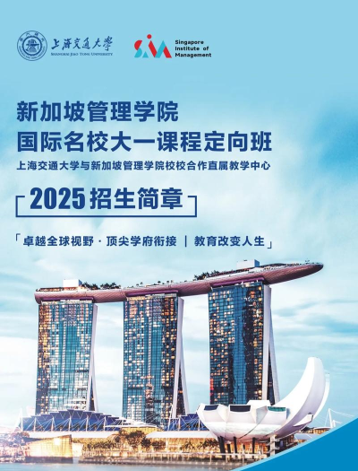 2024上海交通大学出国留学1+1好吗 2024上海交通大学出国留学1+1好吗