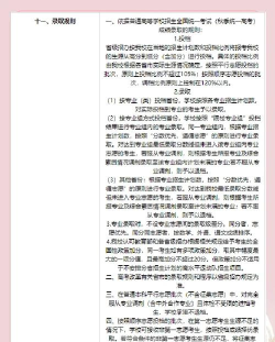 2024外经贸大学三加二项目课程定位是什么 2024外经贸大学三加二项目课程定位是什么