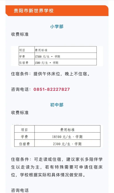 都匀工商管理学校2024年学费多少 都匀工商管理学校2024年学费多少