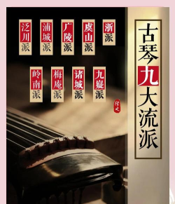 古琴艺考有哪几所大学 古琴艺考有哪几所大学