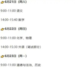 2025天津艺术统考/联考考试时间安排 2025天津艺术统考/联考考试时间安排