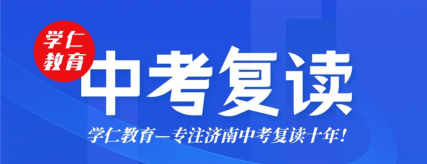济南大智中考复读班什么时候开学 济南大智中考复读班什么时候开学