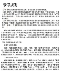 传媒要艺考吗 传媒要艺考吗