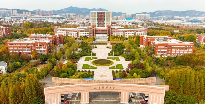 2024山东科技大学国际本科是民办吗 2024山东科技大学国际本科是民办吗