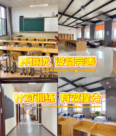 2024山东艺考文化课集训学校哪里好 2024山东艺考文化课集训学校哪里好