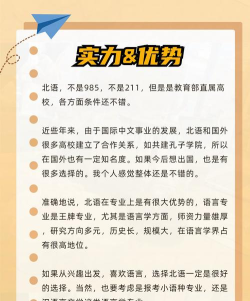 北京语言大学是211还是985 北京语言大学是211还是985