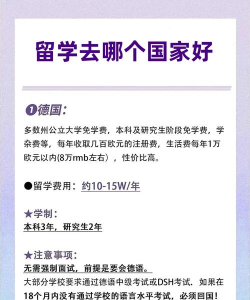 高中留学去哪里好 高中留学去哪里好