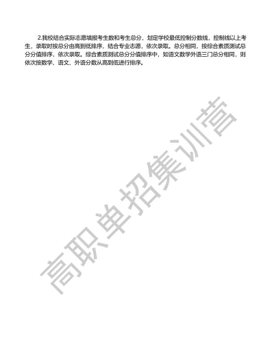 扬州市弘扬中等专业学校2024年有哪些专业 扬州市弘扬中等专业学校2024年有哪些专业
