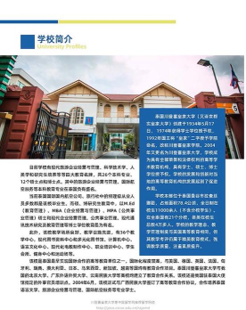 泰国川登喜皇家大学相当于我国的什么学校 泰国川登喜皇家大学相当于我国的什么学校