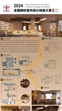 2024室内设计专业学校排名 2024室内设计专业学校排名