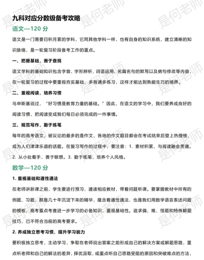 高考分数548多分能上什么大学 高考分数548多分能上什么大学