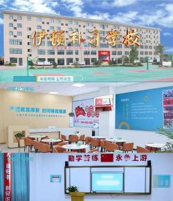 西安伊顿补习学校怎么样? 西安伊顿补习学校怎么样?