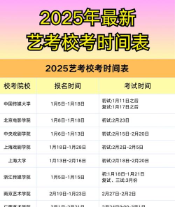 2025清华大学美术学院艺术校考时间及考点 2025清华大学美术学院艺术校考时间及考点