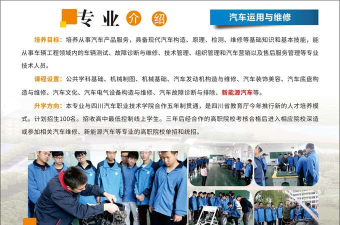 梓潼县第一高级职业中学校2024年有哪些专业 梓潼县第一高级职业中学校2024年有哪些专业