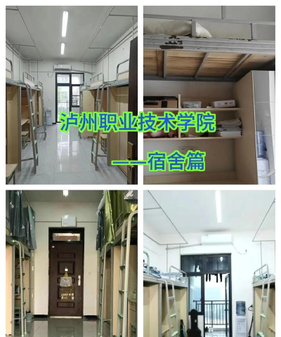 泸州天宇中等职业技术学校2024年宿舍条件 泸州天宇中等职业技术学校2024年宿舍条件