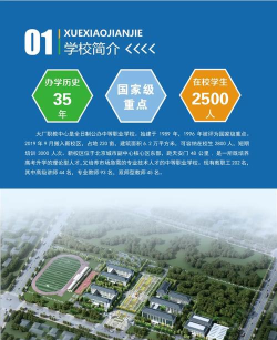大厂职教中心2024年宿舍条件 大厂职教中心2024年宿舍条件