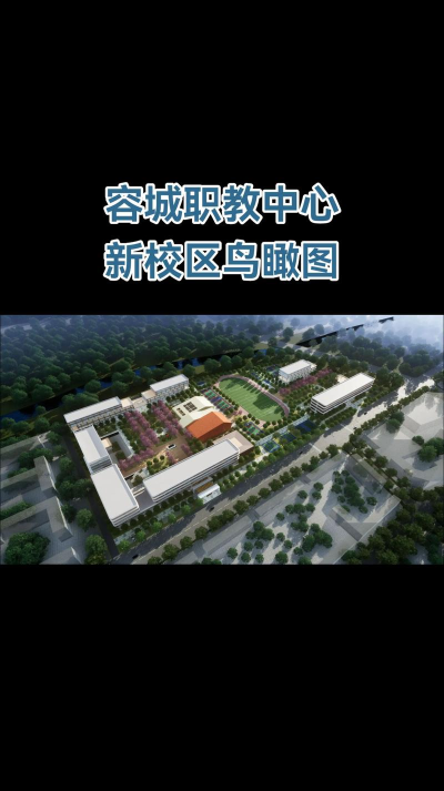 容城职教中心2024年有哪些专业 容城职教中心2024年有哪些专业