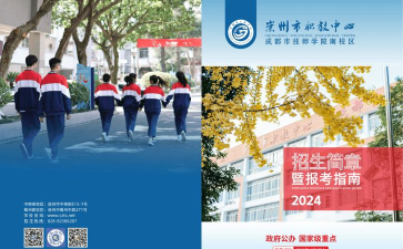 崇州市职教中心2024年学费多少 崇州市职教中心2024年学费多少