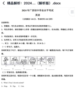 2024年防城港中考350分左右可以读什么学校 2024年防城港中考350分左右可以读什么学校