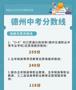 2024年德州中考350分左右可以上的职业学校 2024年德州中考350分左右可以上的职业学校