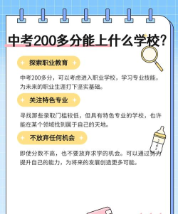 2024年河池中考200分左右能读哪个高中 2024年河池中考200分左右能读哪个高中