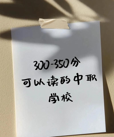 2024年秦皇岛中考300-400分能上什么学校 2024年秦皇岛中考300-400分能上什么学校